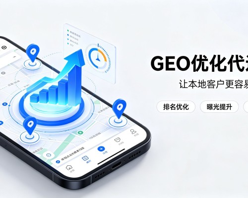 嵩明GEO优化